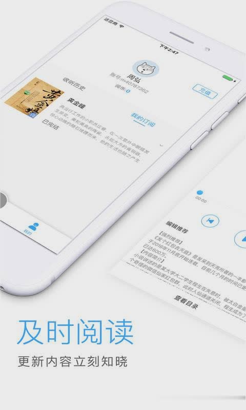 畅听网软件截图