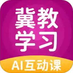 冀教英语下载