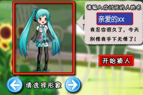 打屁股小游戏截图