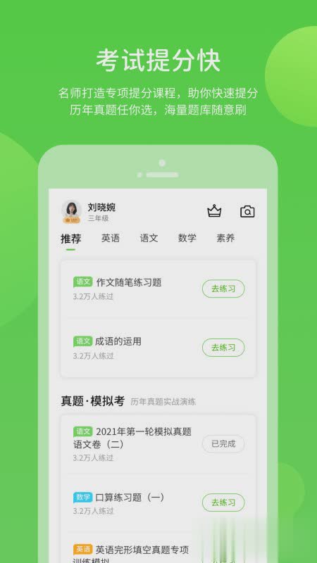 冀教英语软件截图3