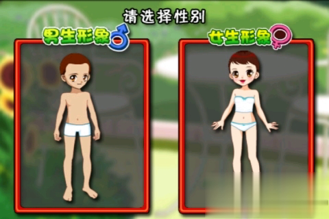 打屁股小游戏截图
