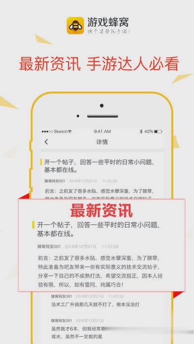 游戏蜂窝游戏截图