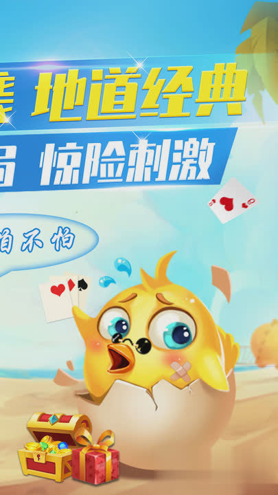 欢乐掼蛋游戏截图