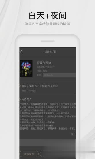 全本免费阅读书城软件截图