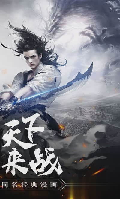 盛大风云游戏截图1