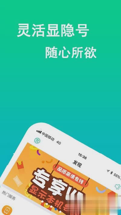 wifi网络电话软件截图