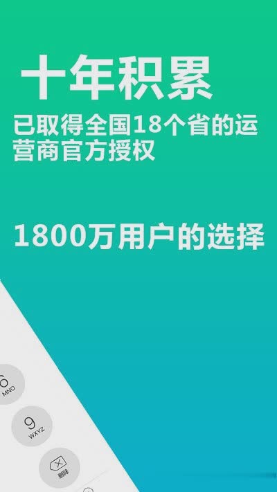wifi网络电话软件截图