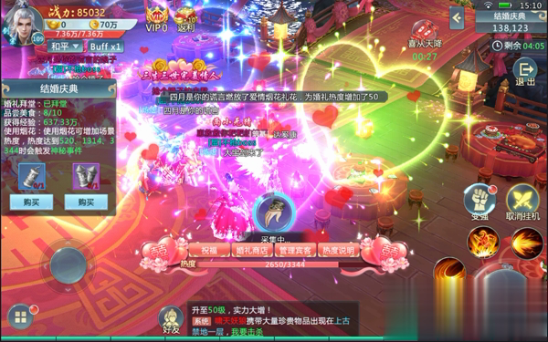 7725仙侠问道游戏截图