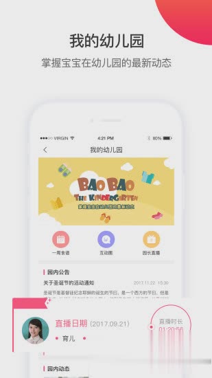 凯爸爸软件截图