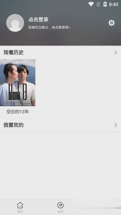影迷大院软件截图