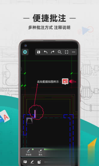 cad看图王手机版软件截图