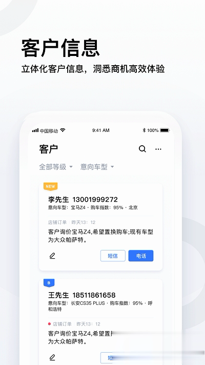 易车伙伴软件截图