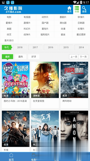 久播软件截图