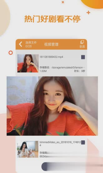 极速影院旧版本软件截图