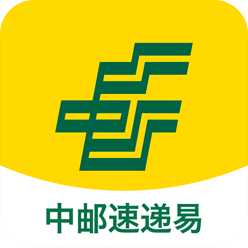 中邮速递易app下载