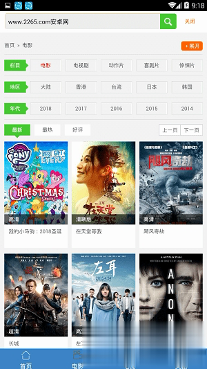 久播软件截图