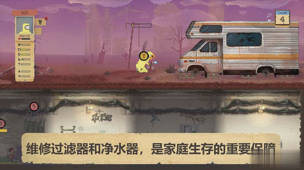 庇护所游戏截图2