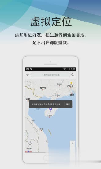 微商多开软件截图