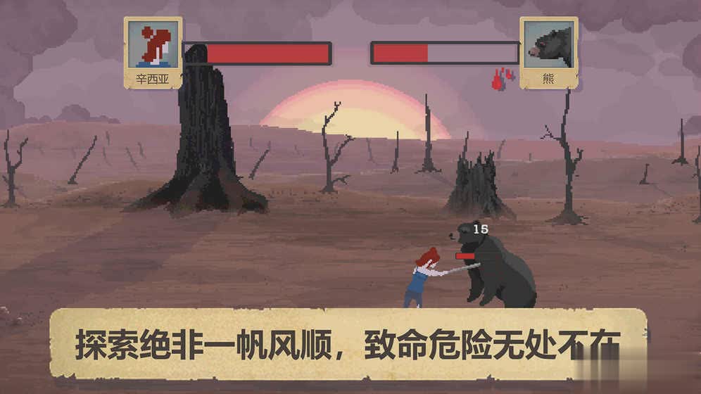 庇护所游戏截图1