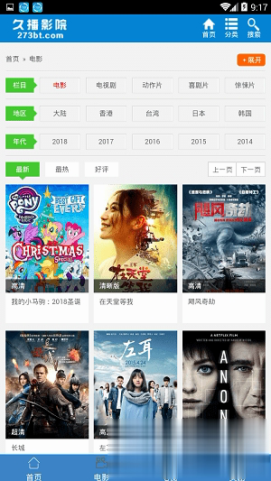 久播软件截图