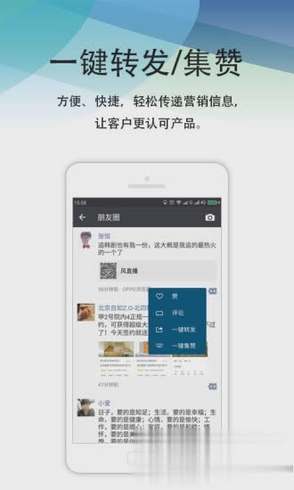 微商多开软件截图
