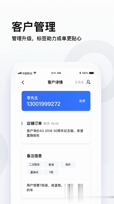 易车伙伴软件截图
