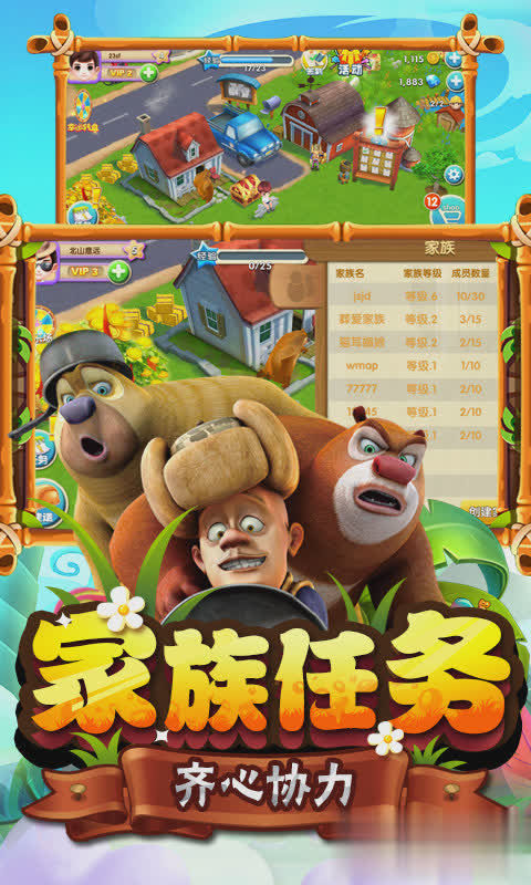 熊大农场游戏截图