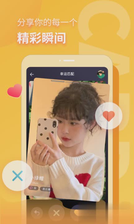 随缘漂流瓶软件截图