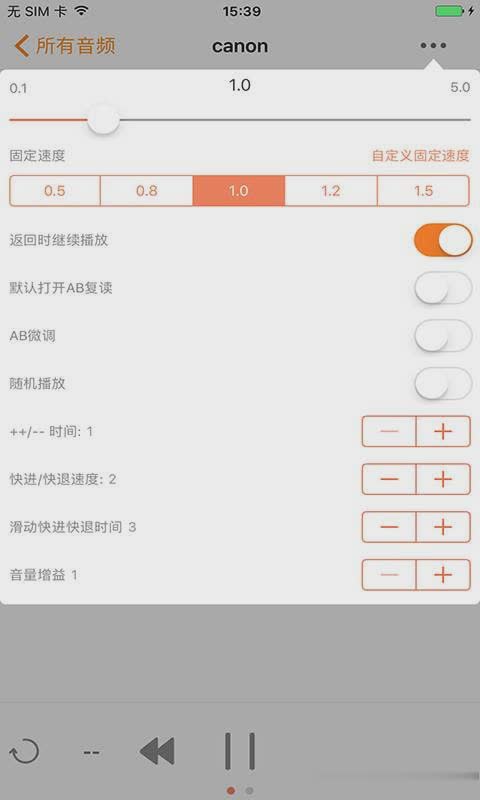 变速mp3软件截图