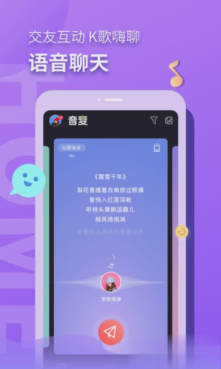 随缘漂流瓶软件截图
