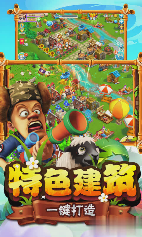 熊大农场游戏截图