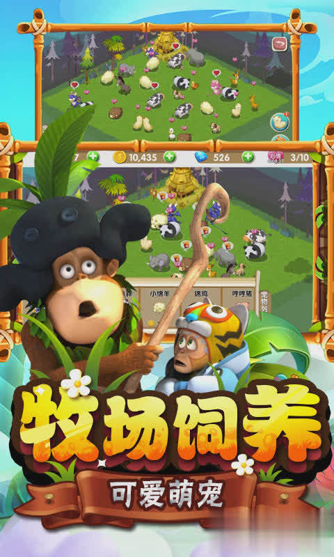 熊大农场游戏截图
