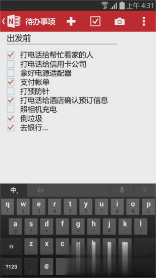 onenote手机版软件截图