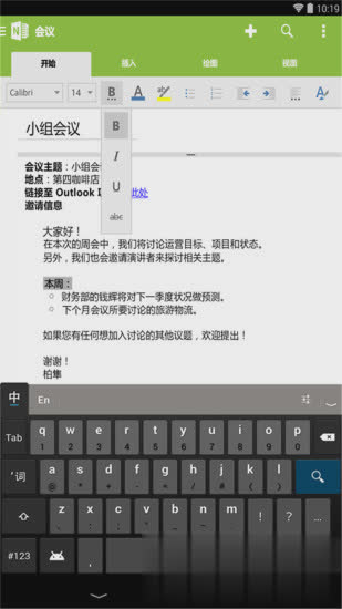 onenote手机版软件截图