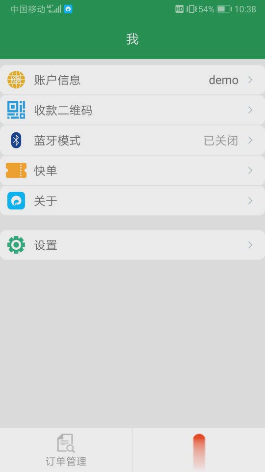 物流来了软件截图