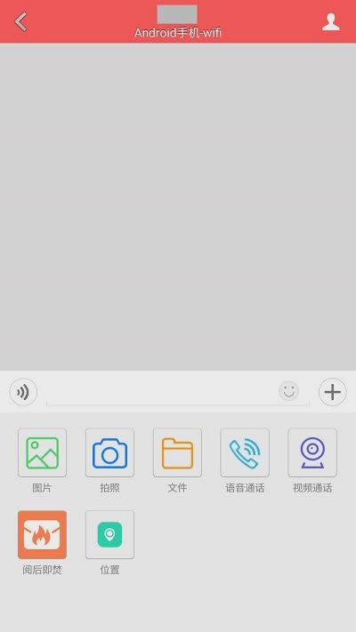 集团管家软件截图