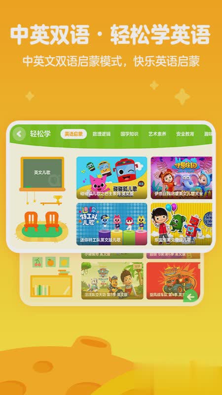 爱奇艺奇巴布软件截图