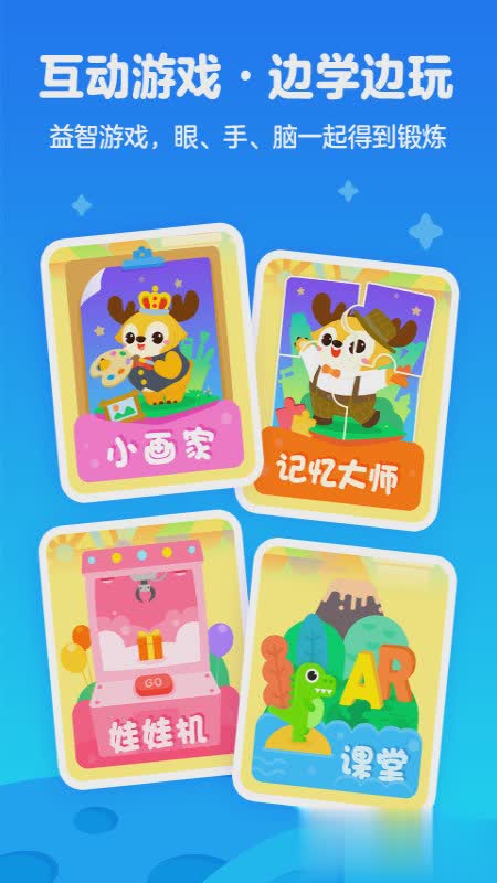 爱奇艺奇巴布软件截图