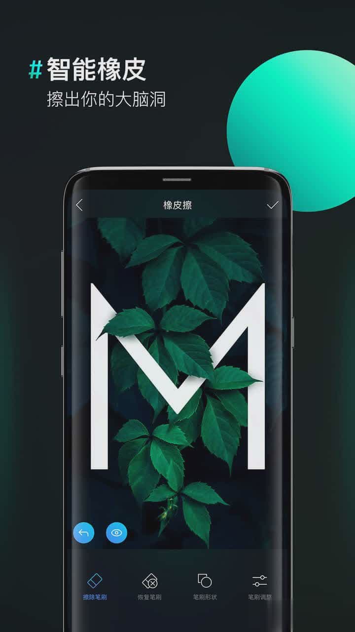 ps照片合成软件截图