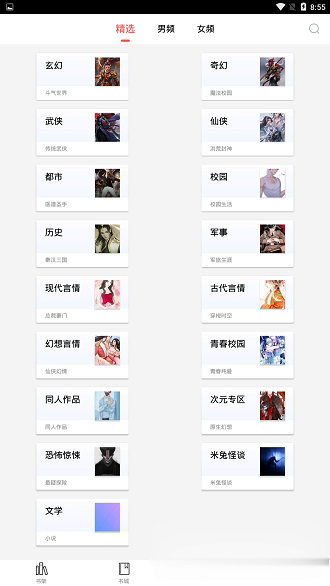 有兔阅读软件截图