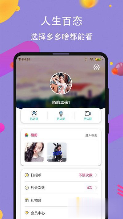 91约吧软件截图