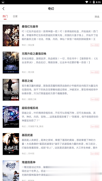 有兔阅读软件截图