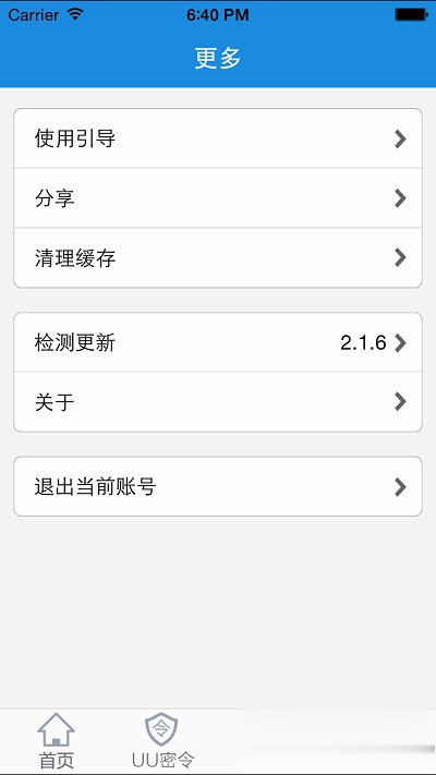 uu868游戏交易平台游戏截图2