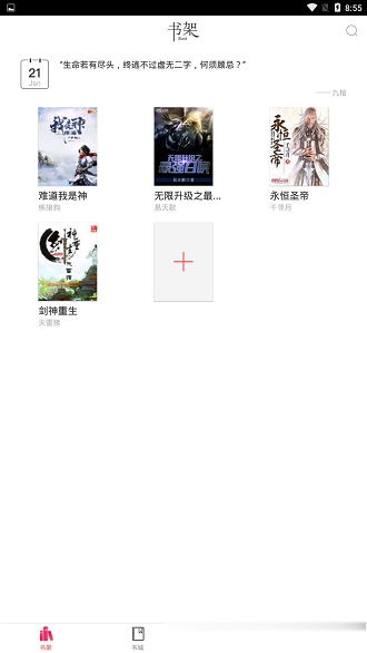 有兔阅读软件截图