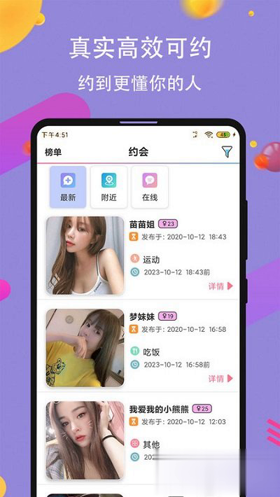 91约吧软件截图