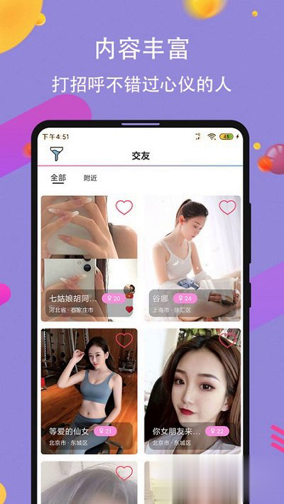 91约吧软件截图