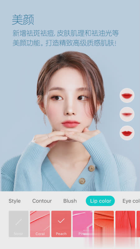 b621美颜相机软件截图