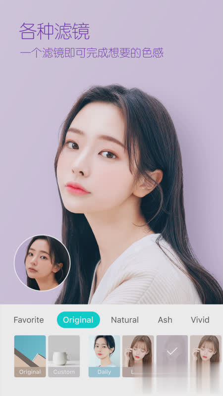 b621美颜相机软件截图