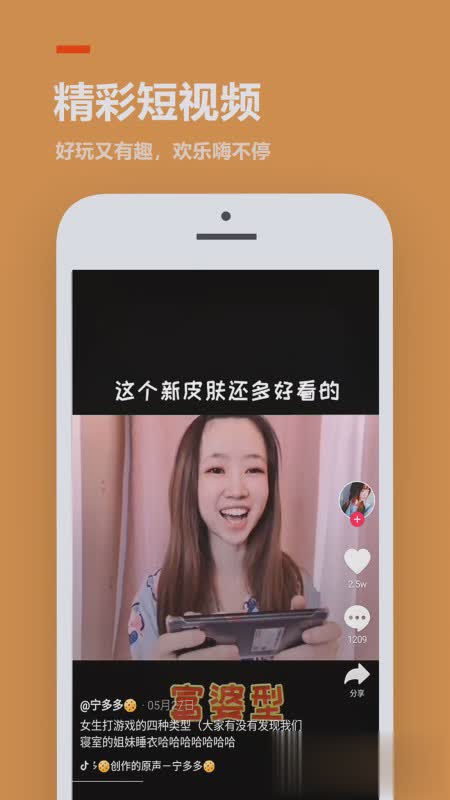 233小游戏软件截图