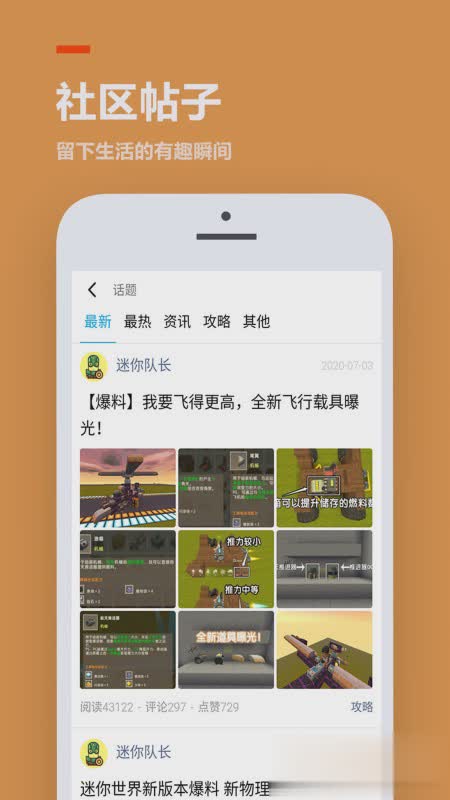 233小游戏软件截图